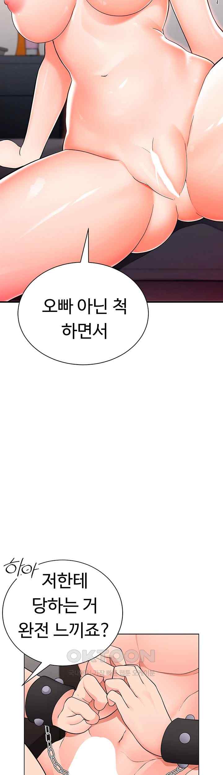 The Student Council President’s Hidden Task Is the (Sexual) Development of Female Students Raw Chapter 12 image 16