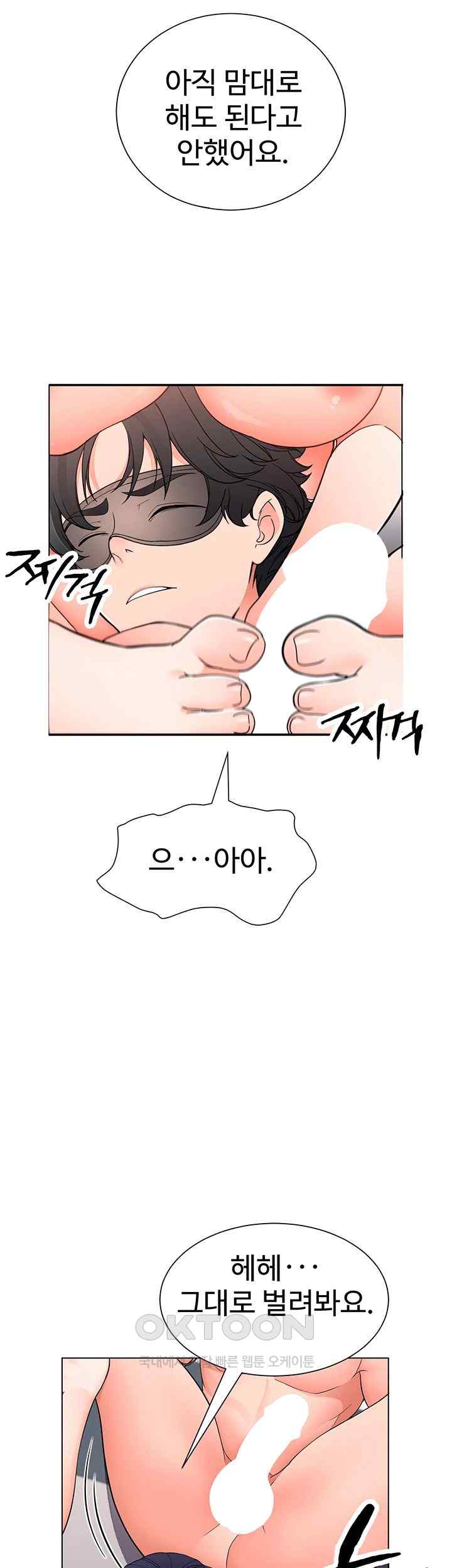 The Student Council President’s Hidden Task Is the (Sexual) Development of Female Students Raw Chapter 12 image 22