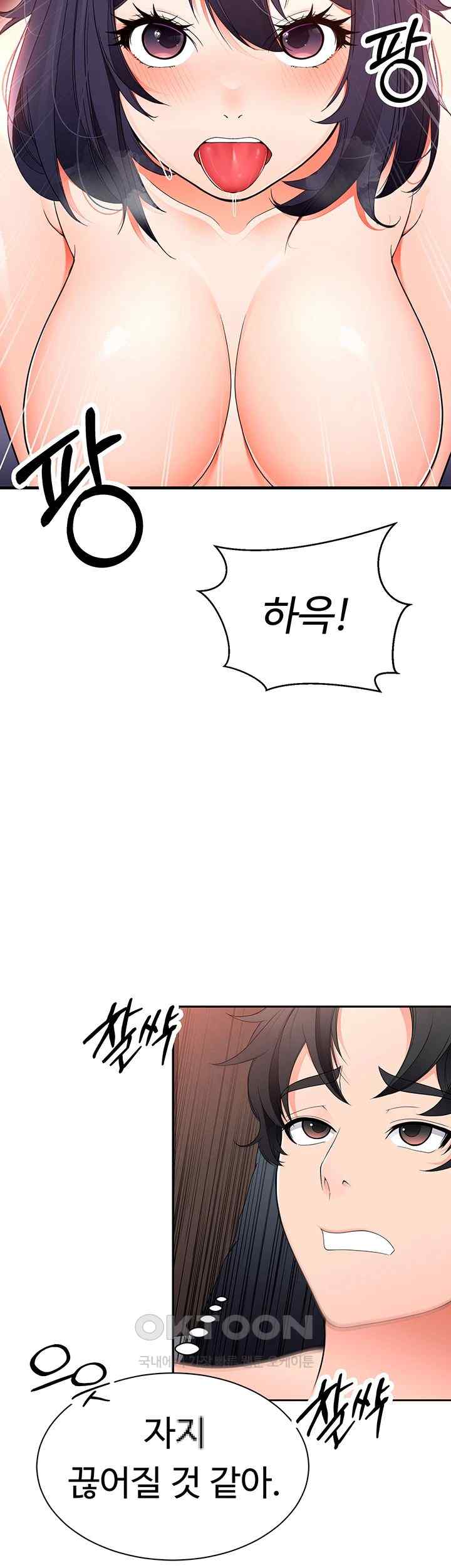 The Student Council President’s Hidden Task Is the (Sexual) Development of Female Students Raw Chapter 12 image 34