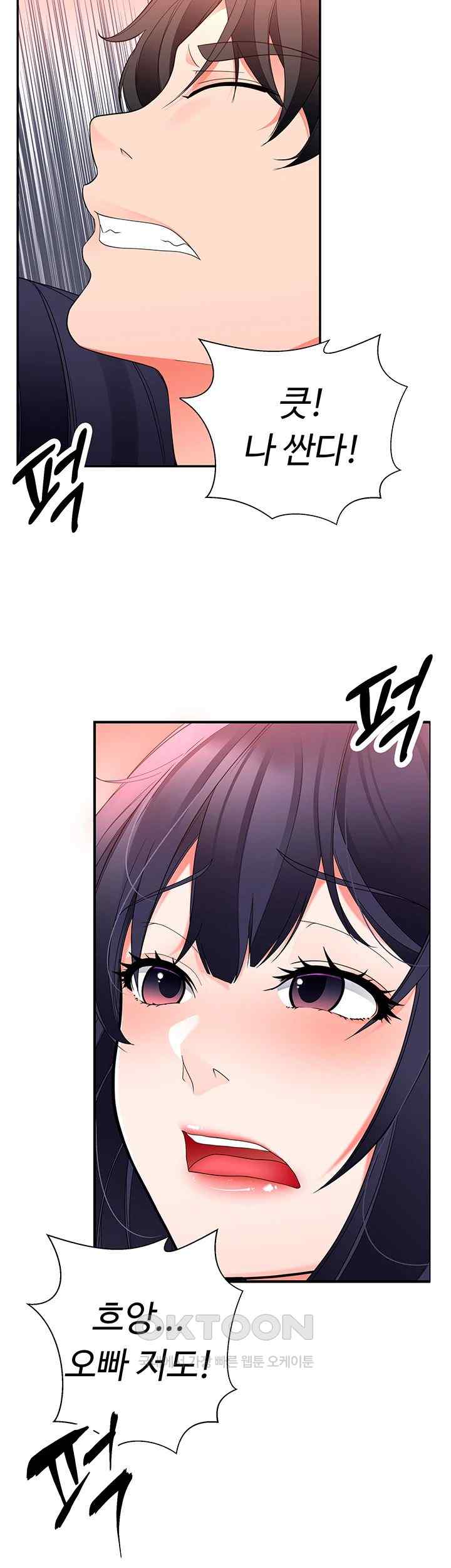 The Student Council President’s Hidden Task Is the (Sexual) Development of Female Students Raw Chapter 12 image 45