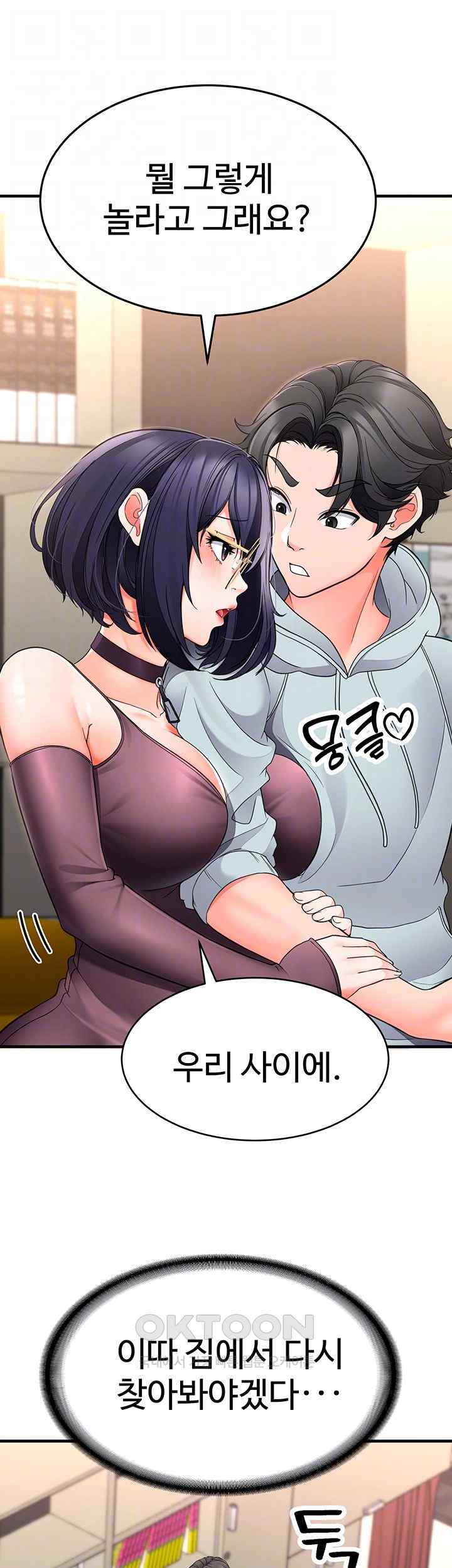 The Student Council President’s Hidden Task Is the (Sexual) Development of Female Students Raw Chapter 13 image 13