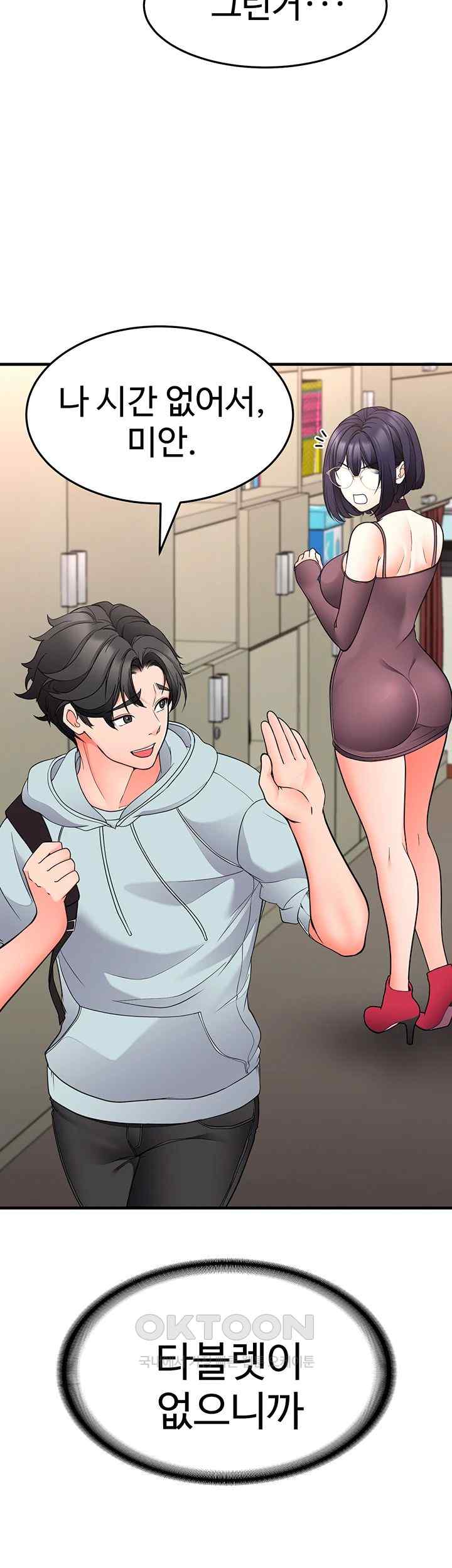 The Student Council President’s Hidden Task Is the (Sexual) Development of Female Students Raw Chapter 13 image 16