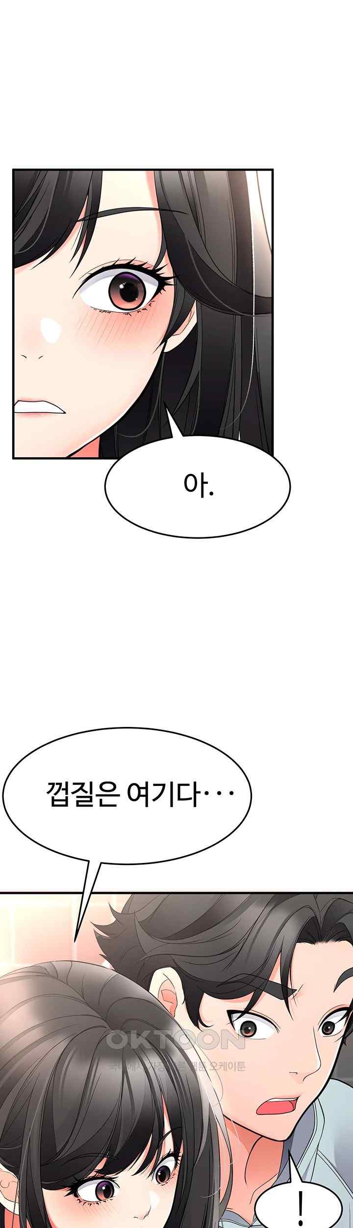 The Student Council President’s Hidden Task Is the (Sexual) Development of Female Students Raw Chapter 13 image 24