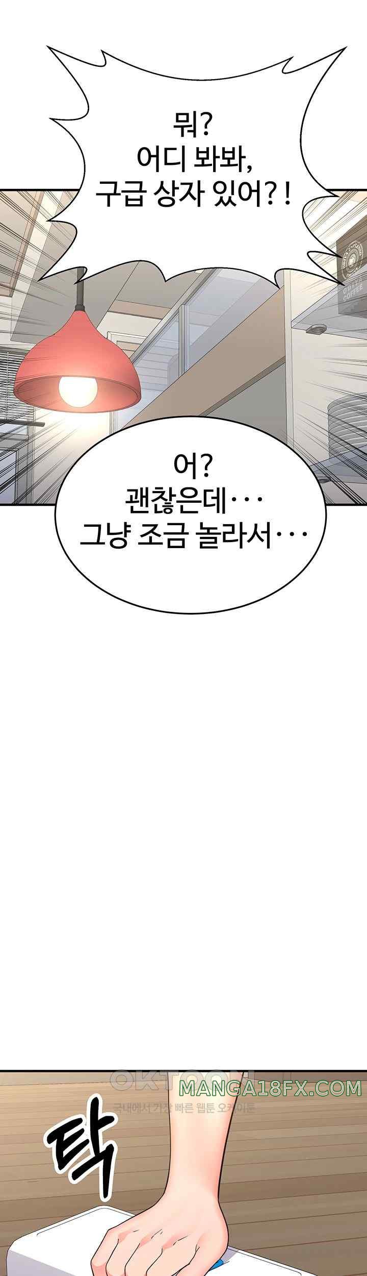 The Student Council President’s Hidden Task Is the (Sexual) Development of Female Students Raw Chapter 13 image 30