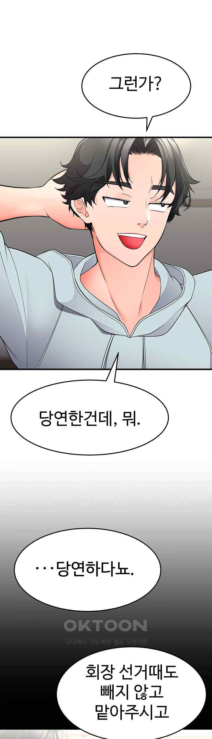 The Student Council President’s Hidden Task Is the (Sexual) Development of Female Students Raw Chapter 13 image 36