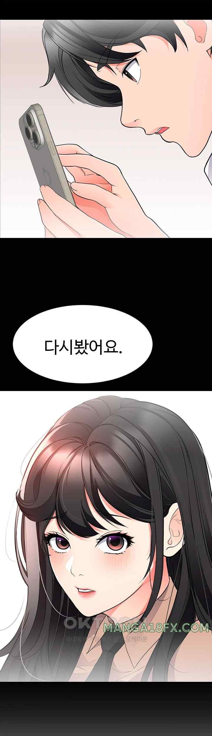 The Student Council President’s Hidden Task Is the (Sexual) Development of Female Students Raw Chapter 13 image 39