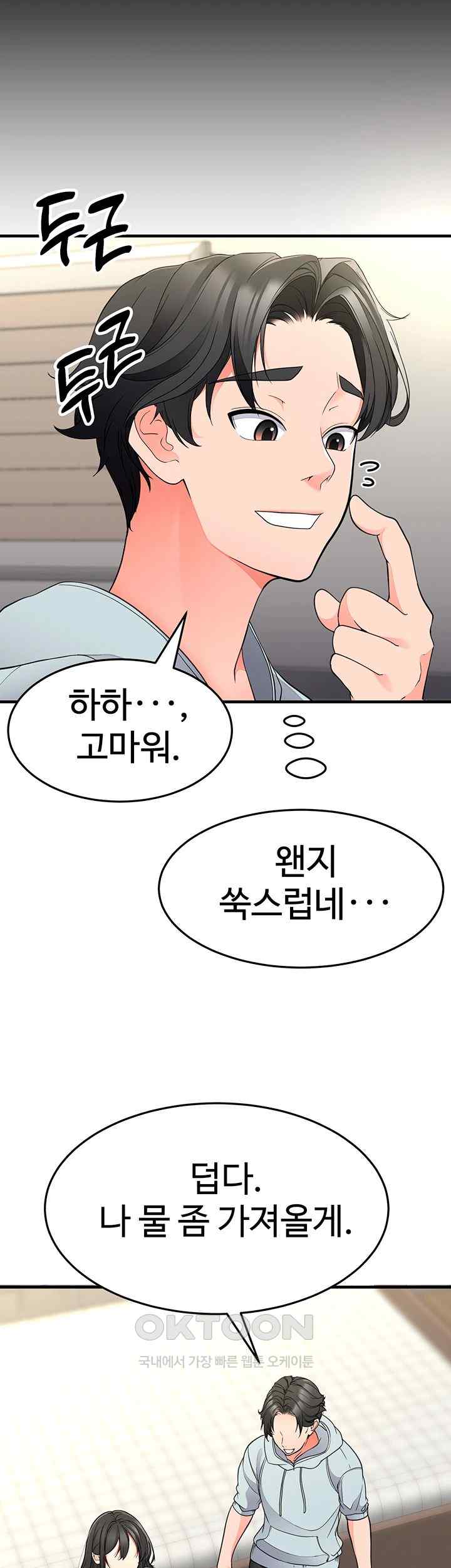 The Student Council President’s Hidden Task Is the (Sexual) Development of Female Students Raw Chapter 13 image 40