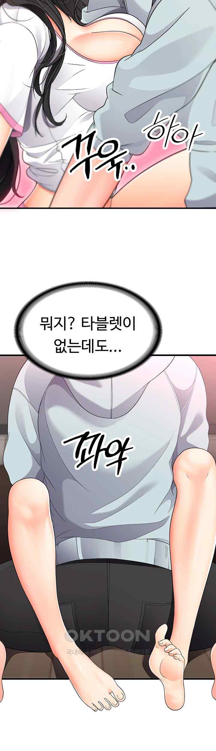 The Student Council President’s Hidden Task Is the (Sexual) Development of Female Students Raw Chapter 13 image 43