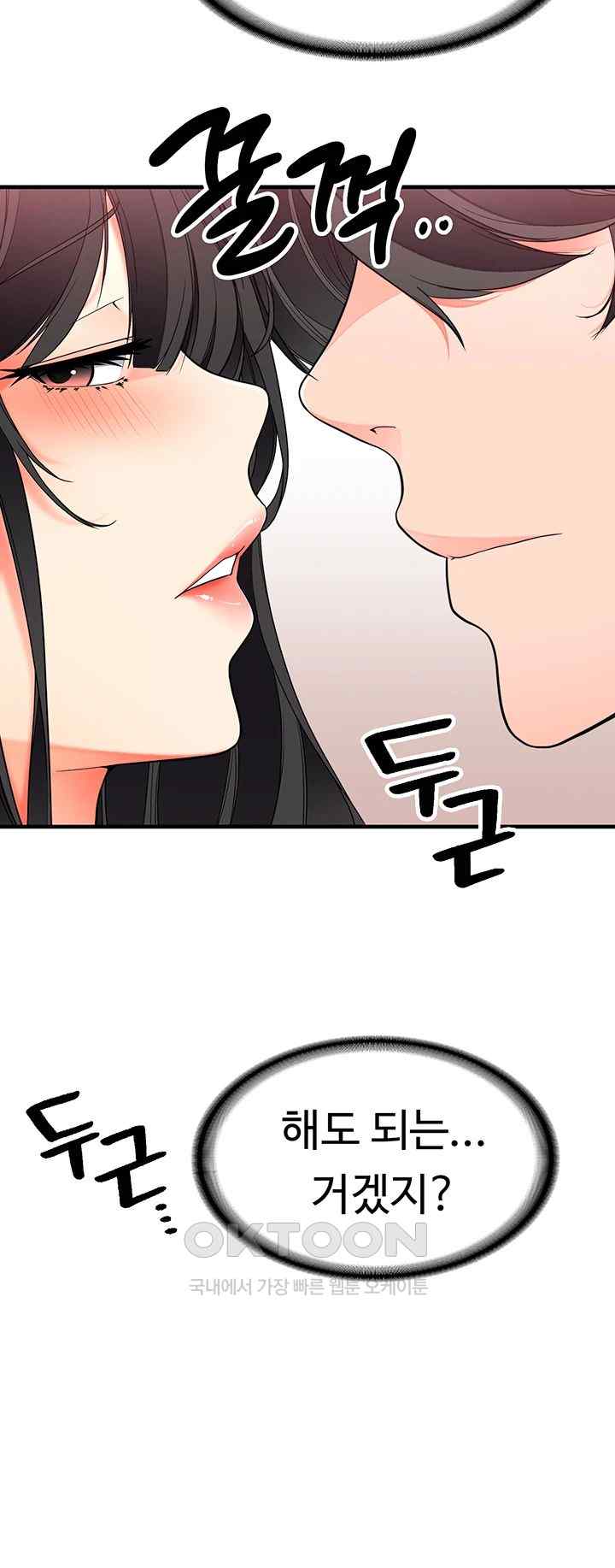 The Student Council President’s Hidden Task Is the (Sexual) Development of Female Students Raw Chapter 13 image 45