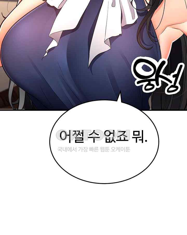 The Student Council President’s Hidden Task Is the (Sexual) Development of Female Students Raw Chapter 13 image 4