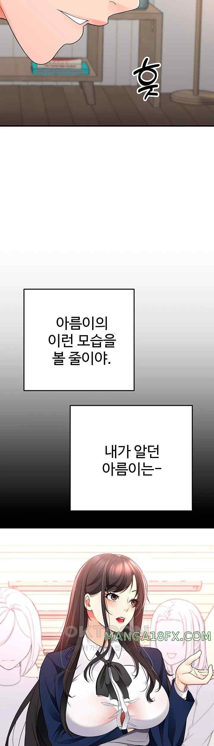 The Student Council President’s Hidden Task Is the (Sexual) Development of Female Students Raw Chapter 14 image 9