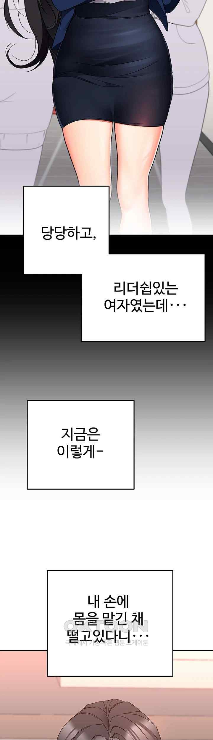 The Student Council President’s Hidden Task Is the (Sexual) Development of Female Students Raw Chapter 14 image 10
