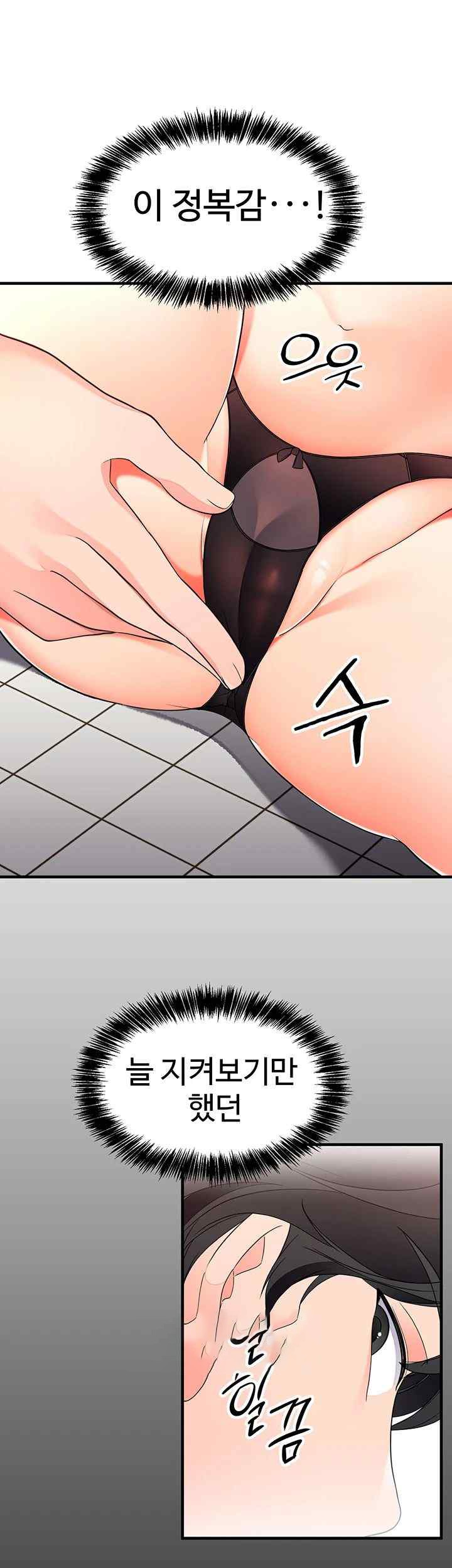 The Student Council President’s Hidden Task Is the (Sexual) Development of Female Students Raw Chapter 14 image 12