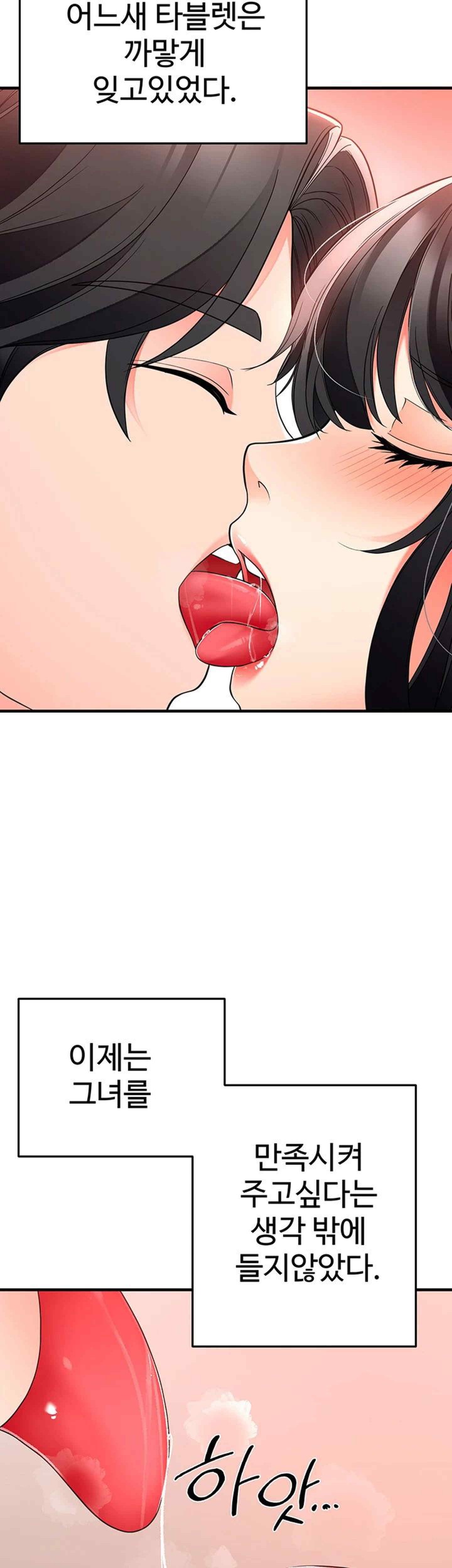 The Student Council President’s Hidden Task Is the (Sexual) Development of Female Students Raw Chapter 14 image 36