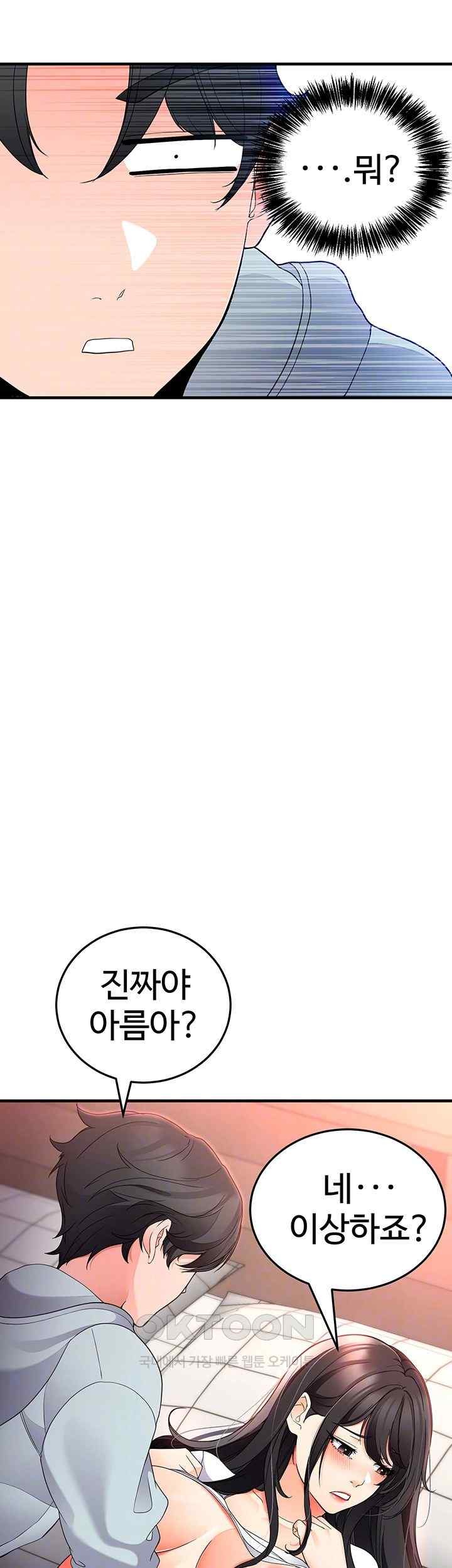 The Student Council President’s Hidden Task Is the (Sexual) Development of Female Students Raw Chapter 14 image 3