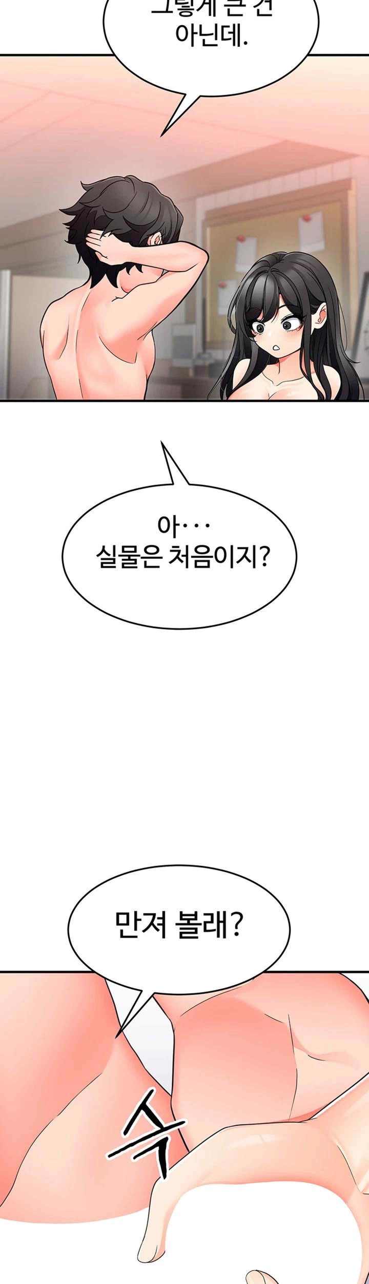 The Student Council President’s Hidden Task Is the (Sexual) Development of Female Students Raw Chapter 14 image 41