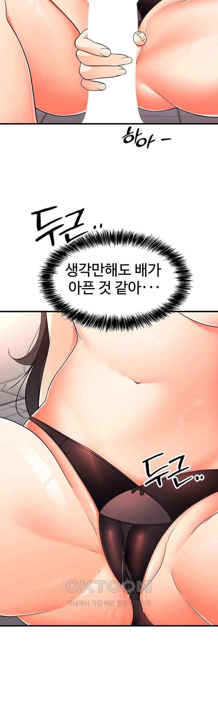 The Student Council President’s Hidden Task Is the (Sexual) Development of Female Students Raw Chapter 14 image 44