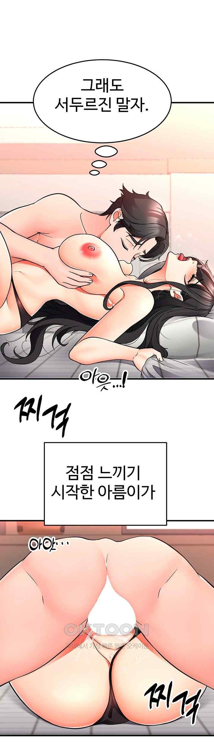 The Student Council President’s Hidden Task Is the (Sexual) Development of Female Students Raw Chapter 15 image 18