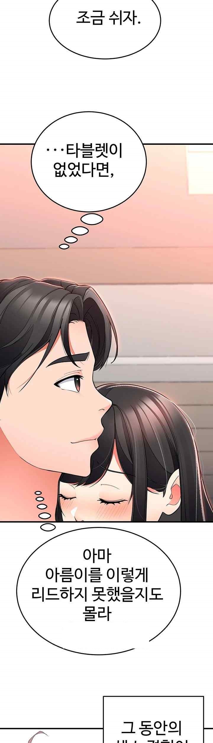 The Student Council President’s Hidden Task Is the (Sexual) Development of Female Students Raw Chapter 15 image 33