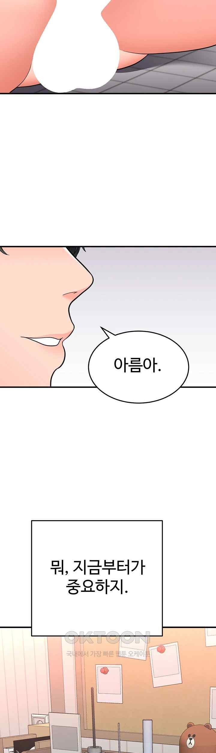 The Student Council President’s Hidden Task Is the (Sexual) Development of Female Students Raw Chapter 15 image 37