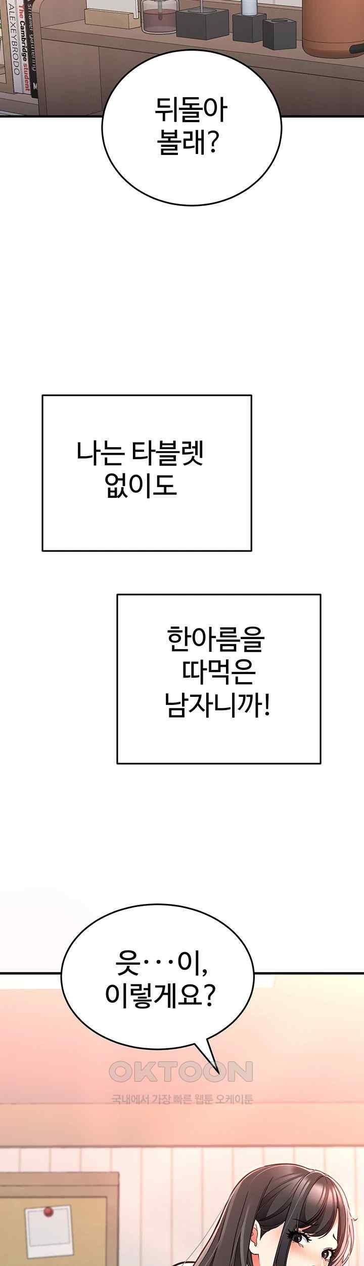 The Student Council President’s Hidden Task Is the (Sexual) Development of Female Students Raw Chapter 15 image 38