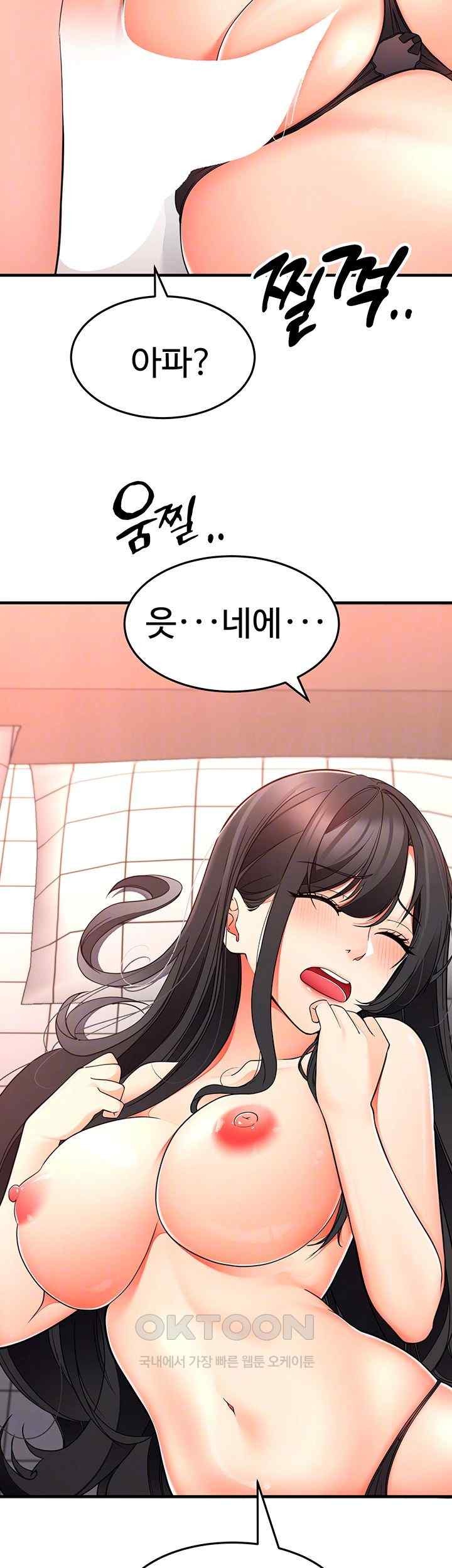 The Student Council President’s Hidden Task Is the (Sexual) Development of Female Students Raw Chapter 15 image 7