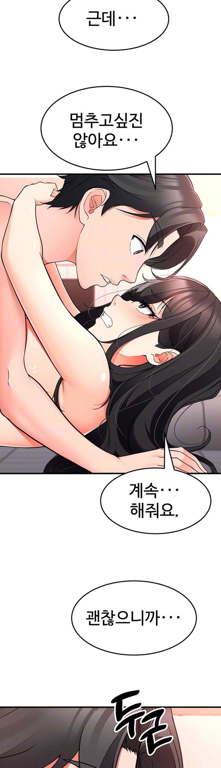 The Student Council President’s Hidden Task Is the (Sexual) Development of Female Students Raw Chapter 15 image 8