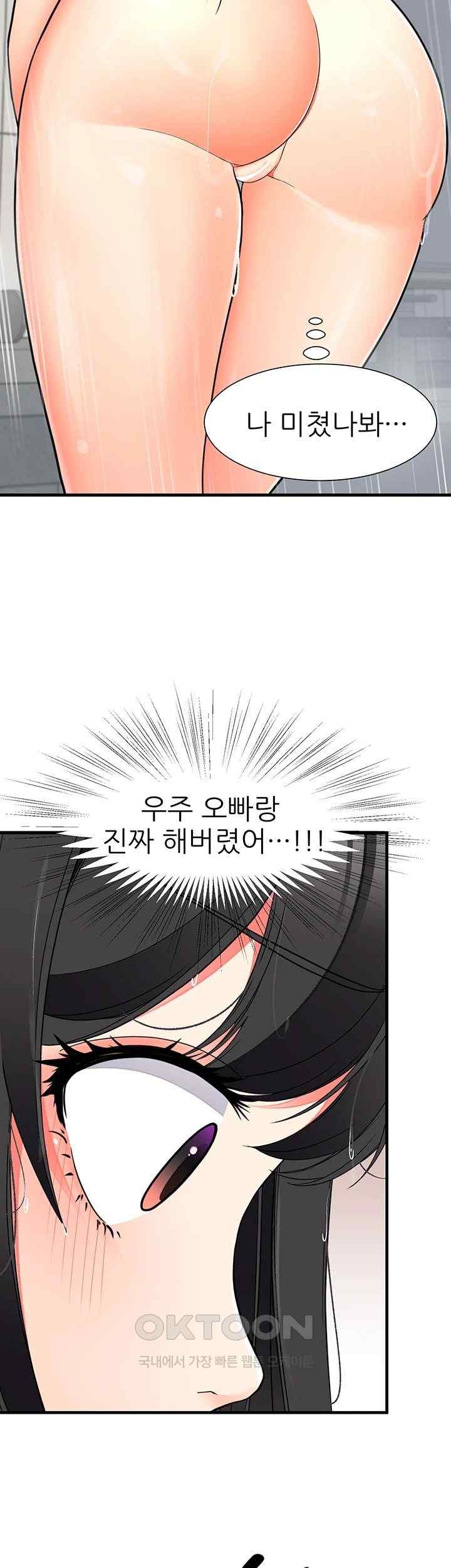 The Student Council President’s Hidden Task Is the (Sexual) Development of Female Students Raw Chapter 16 image 15