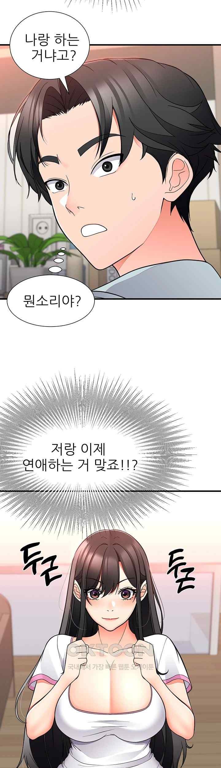 The Student Council President’s Hidden Task Is the (Sexual) Development of Female Students Raw Chapter 16 image 24