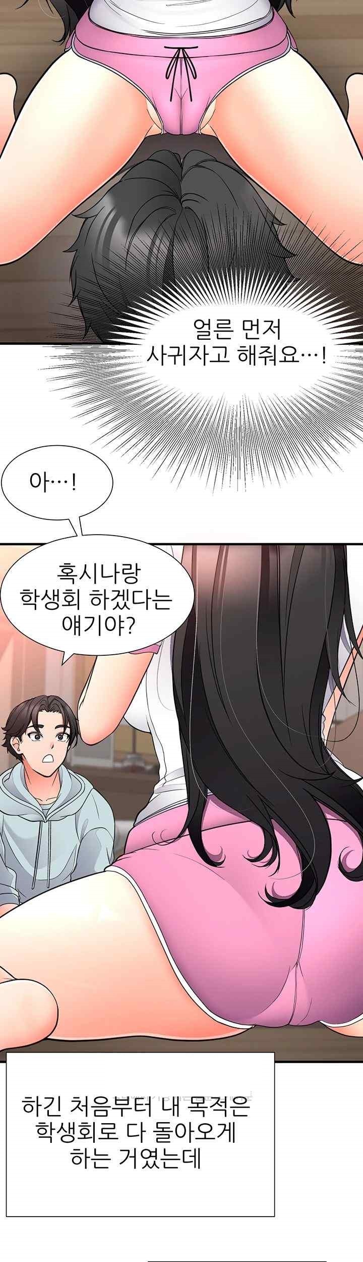The Student Council President’s Hidden Task Is the (Sexual) Development of Female Students Raw Chapter 16 image 25