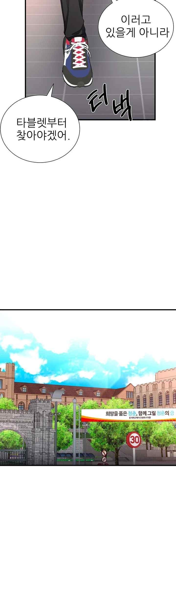 The Student Council President’s Hidden Task Is the (Sexual) Development of Female Students Raw Chapter 16 image 35
