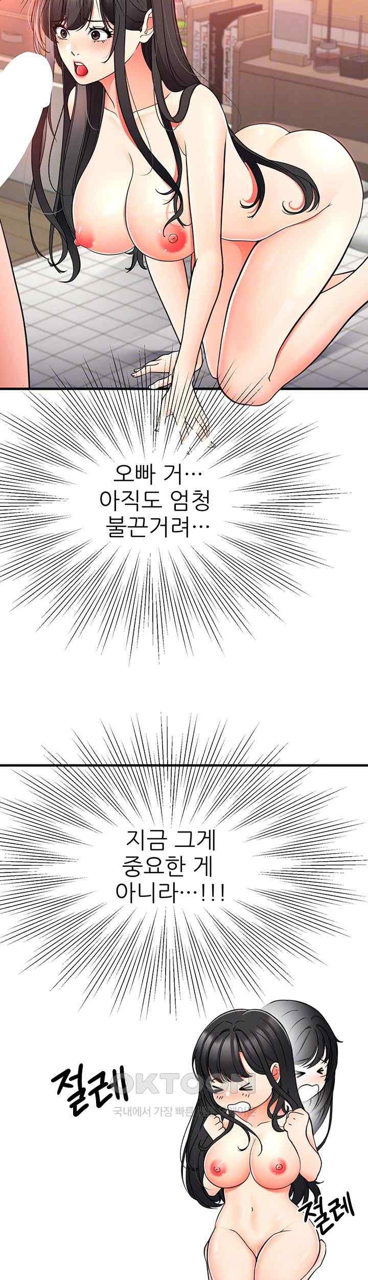 The Student Council President’s Hidden Task Is the (Sexual) Development of Female Students Raw Chapter 16 image 3