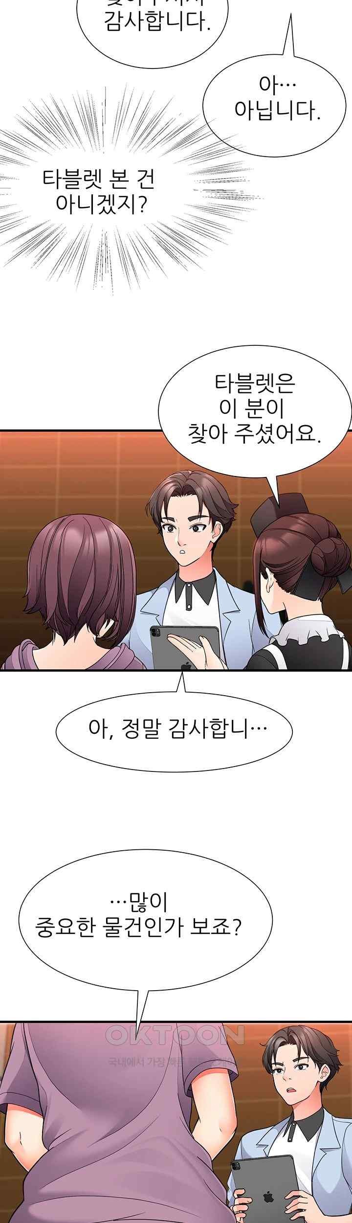 The Student Council President’s Hidden Task Is the (Sexual) Development of Female Students Raw Chapter 16 image 44