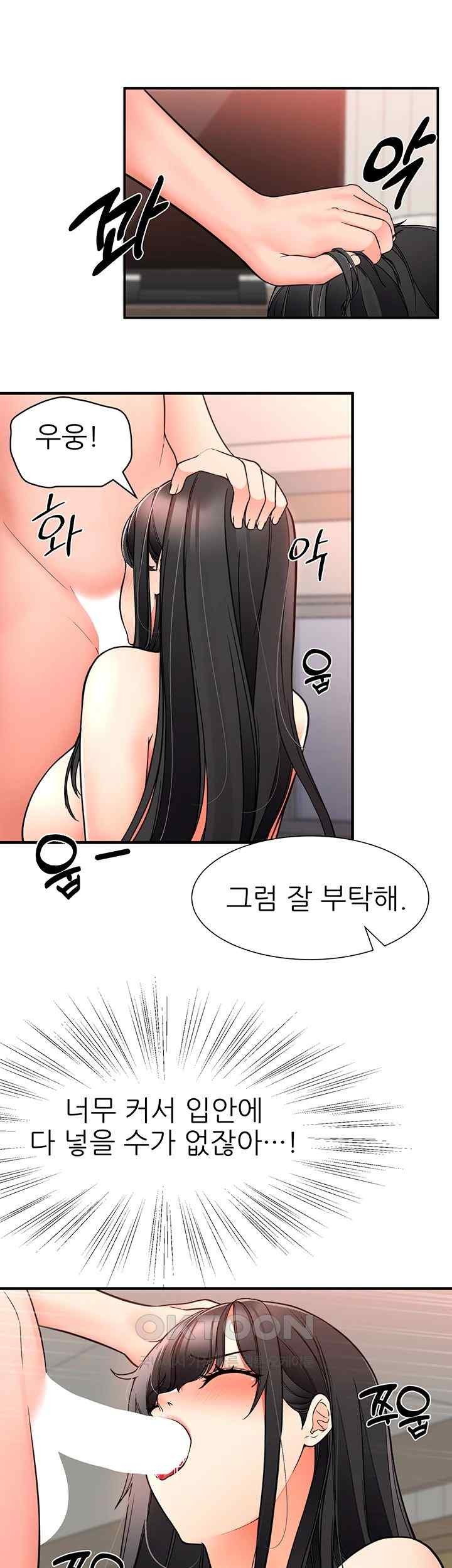 The Student Council President’s Hidden Task Is the (Sexual) Development of Female Students Raw Chapter 16 image 6