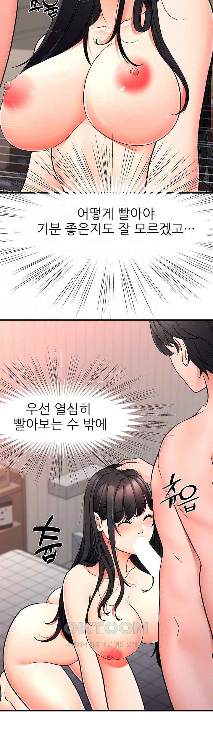 The Student Council President’s Hidden Task Is the (Sexual) Development of Female Students Raw Chapter 16 image 7