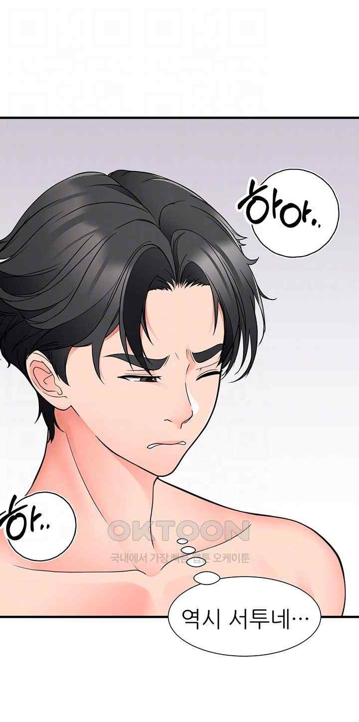 The Student Council President’s Hidden Task Is the (Sexual) Development of Female Students Raw Chapter 16 image 8