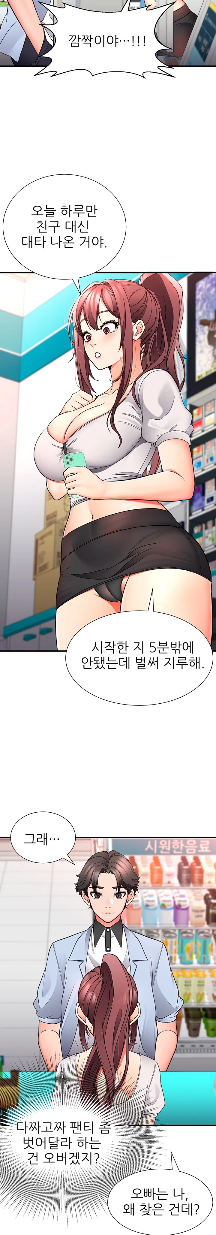 The Student Council President’s Hidden Task Is the (Sexual) Development of Female Students Raw Chapter 17 image 9