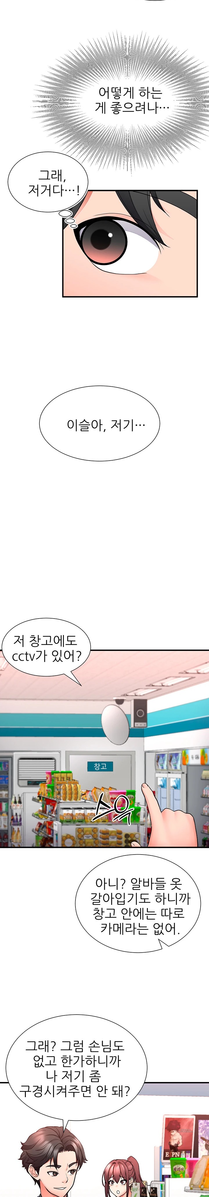 The Student Council President’s Hidden Task Is the (Sexual) Development of Female Students Raw Chapter 17 image 10