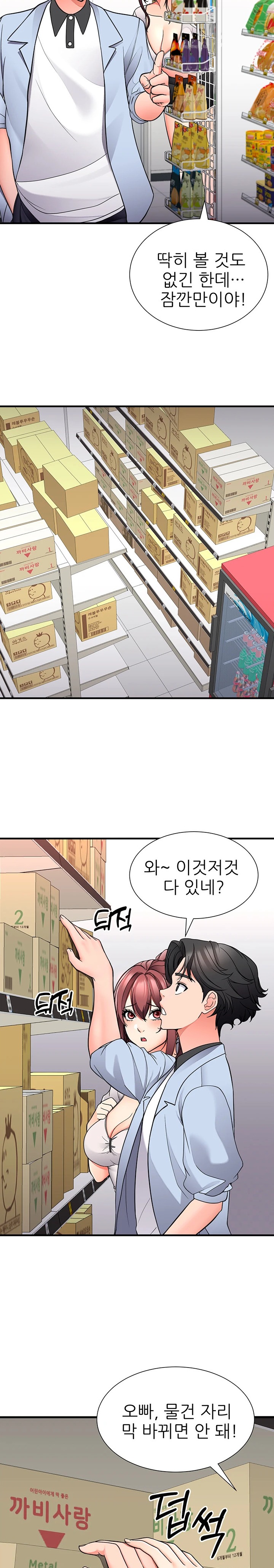The Student Council President’s Hidden Task Is the (Sexual) Development of Female Students Raw Chapter 17 image 11