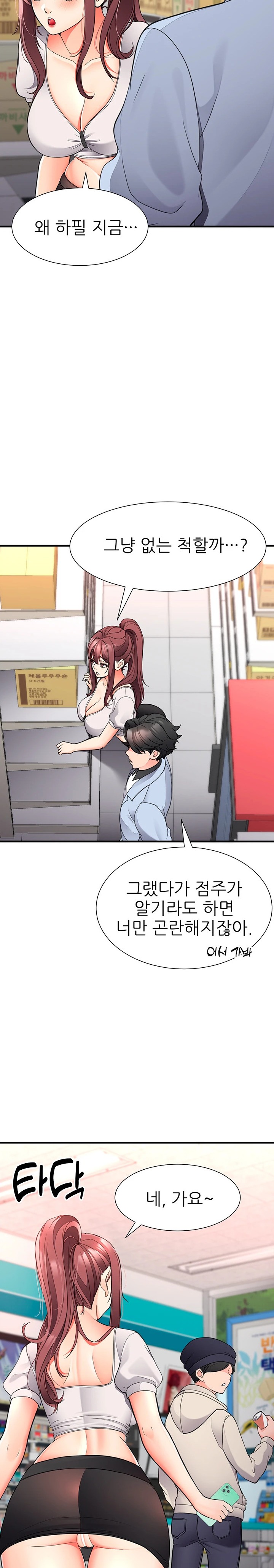 The Student Council President’s Hidden Task Is the (Sexual) Development of Female Students Raw Chapter 17 image 18