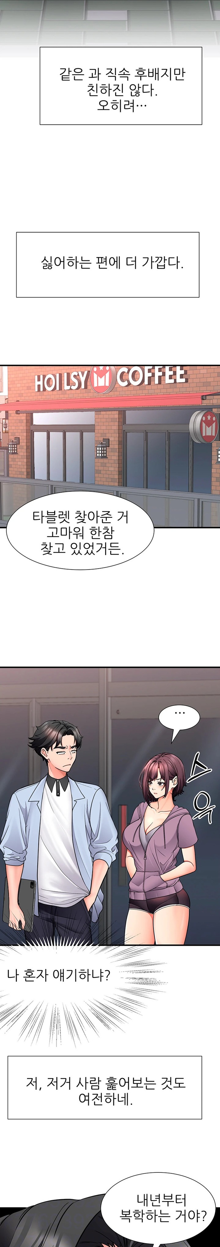 The Student Council President’s Hidden Task Is the (Sexual) Development of Female Students Raw Chapter 17 image 1