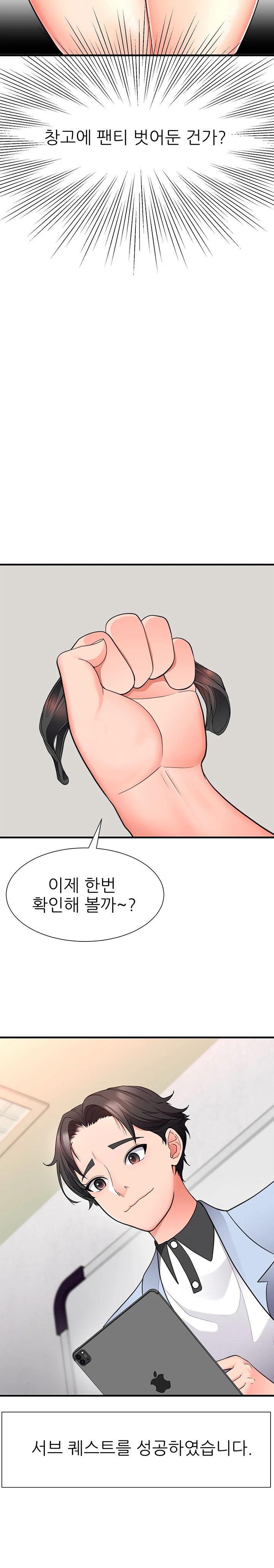 The Student Council President’s Hidden Task Is the (Sexual) Development of Female Students Raw Chapter 17 image 20