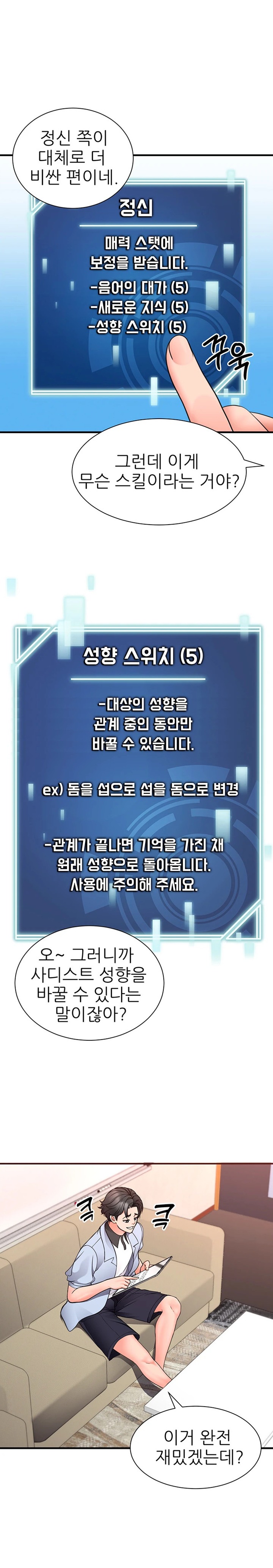 The Student Council President’s Hidden Task Is the (Sexual) Development of Female Students Raw Chapter 17 image 22