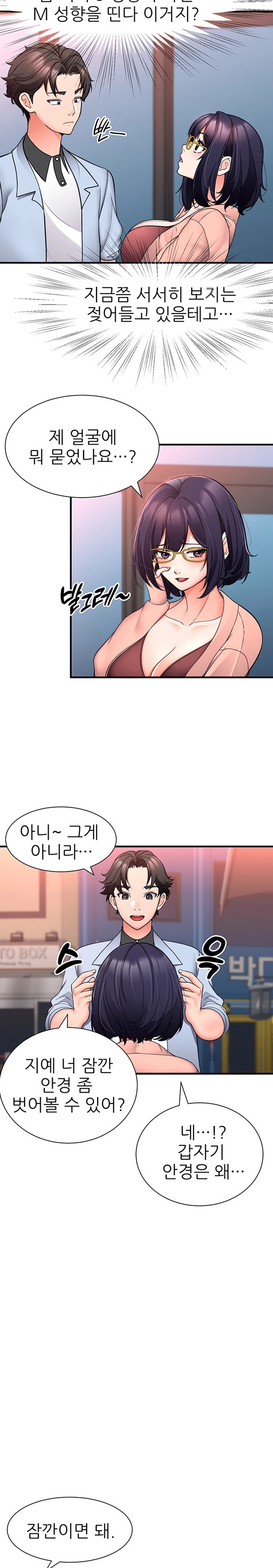 The Student Council President’s Hidden Task Is the (Sexual) Development of Female Students Raw Chapter 17 image 26