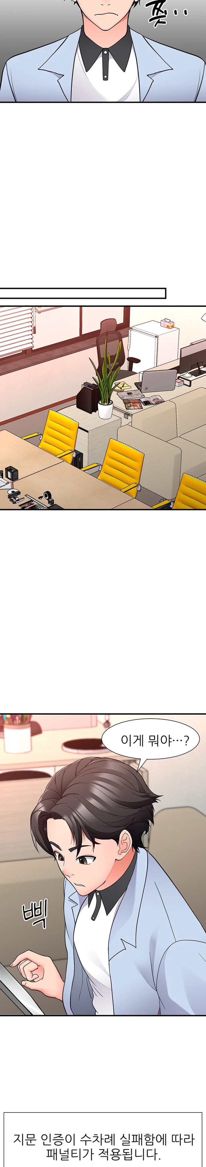 The Student Council President’s Hidden Task Is the (Sexual) Development of Female Students Raw Chapter 17 image 5