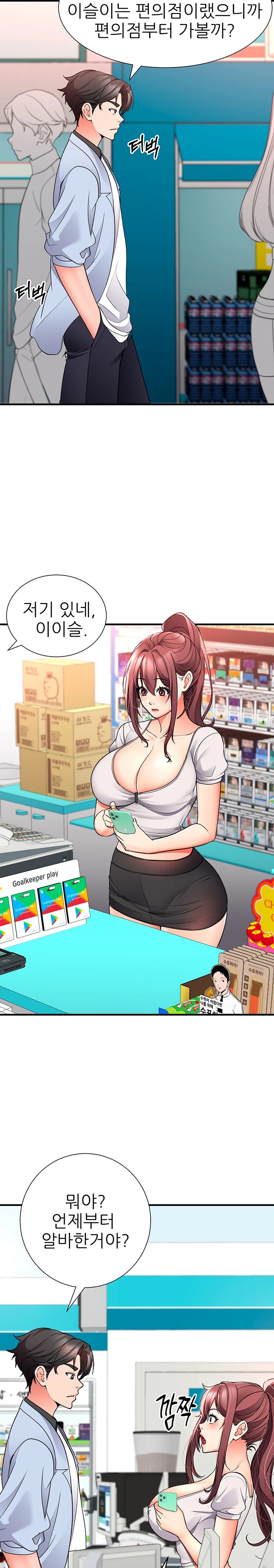 The Student Council President’s Hidden Task Is the (Sexual) Development of Female Students Raw Chapter 17 image 8