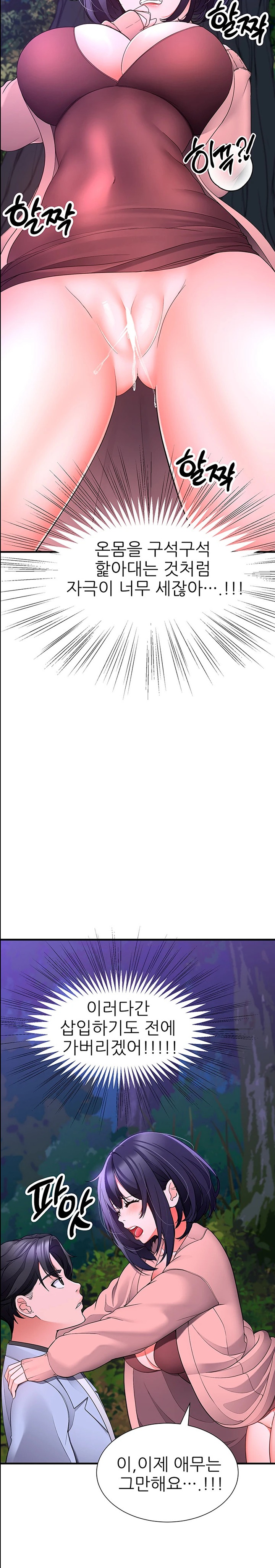 The Student Council President’s Hidden Task Is the (Sexual) Development of Female Students Raw Chapter 18 image 9