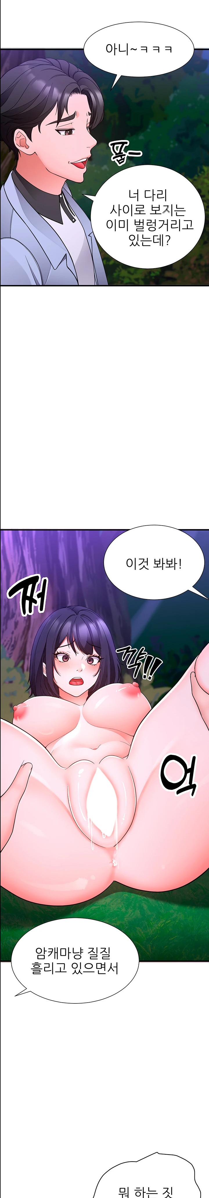 The Student Council President’s Hidden Task Is the (Sexual) Development of Female Students Raw Chapter 18 image 18