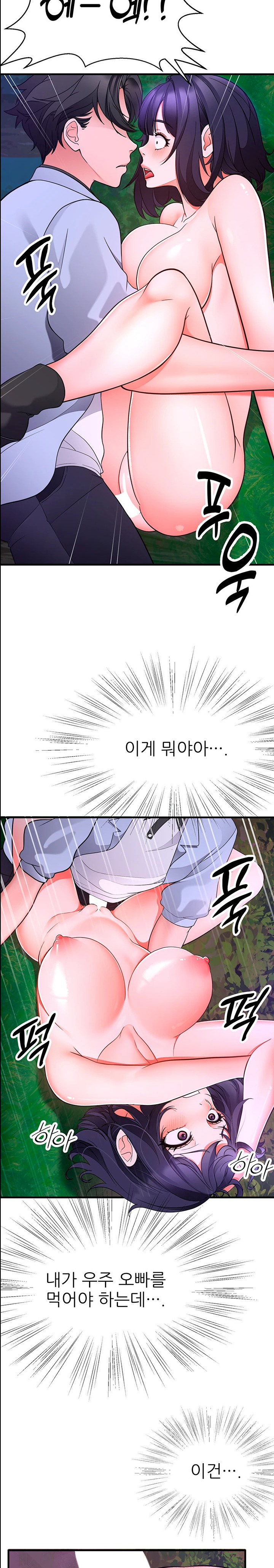 The Student Council President’s Hidden Task Is the (Sexual) Development of Female Students Raw Chapter 18 image 20