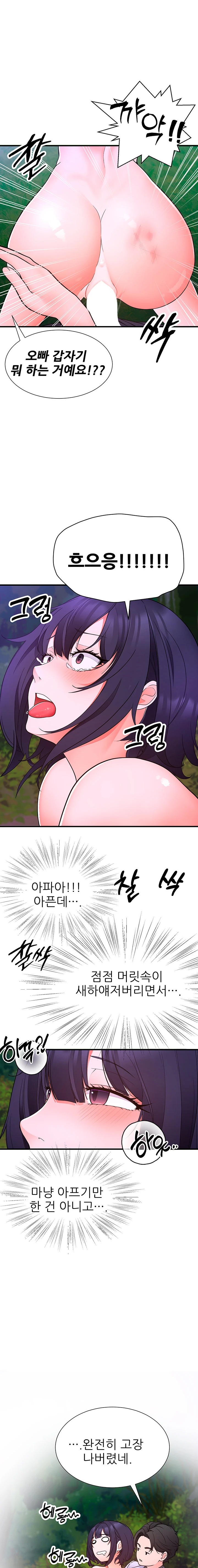The Student Council President’s Hidden Task Is the (Sexual) Development of Female Students Raw Chapter 18 image 28